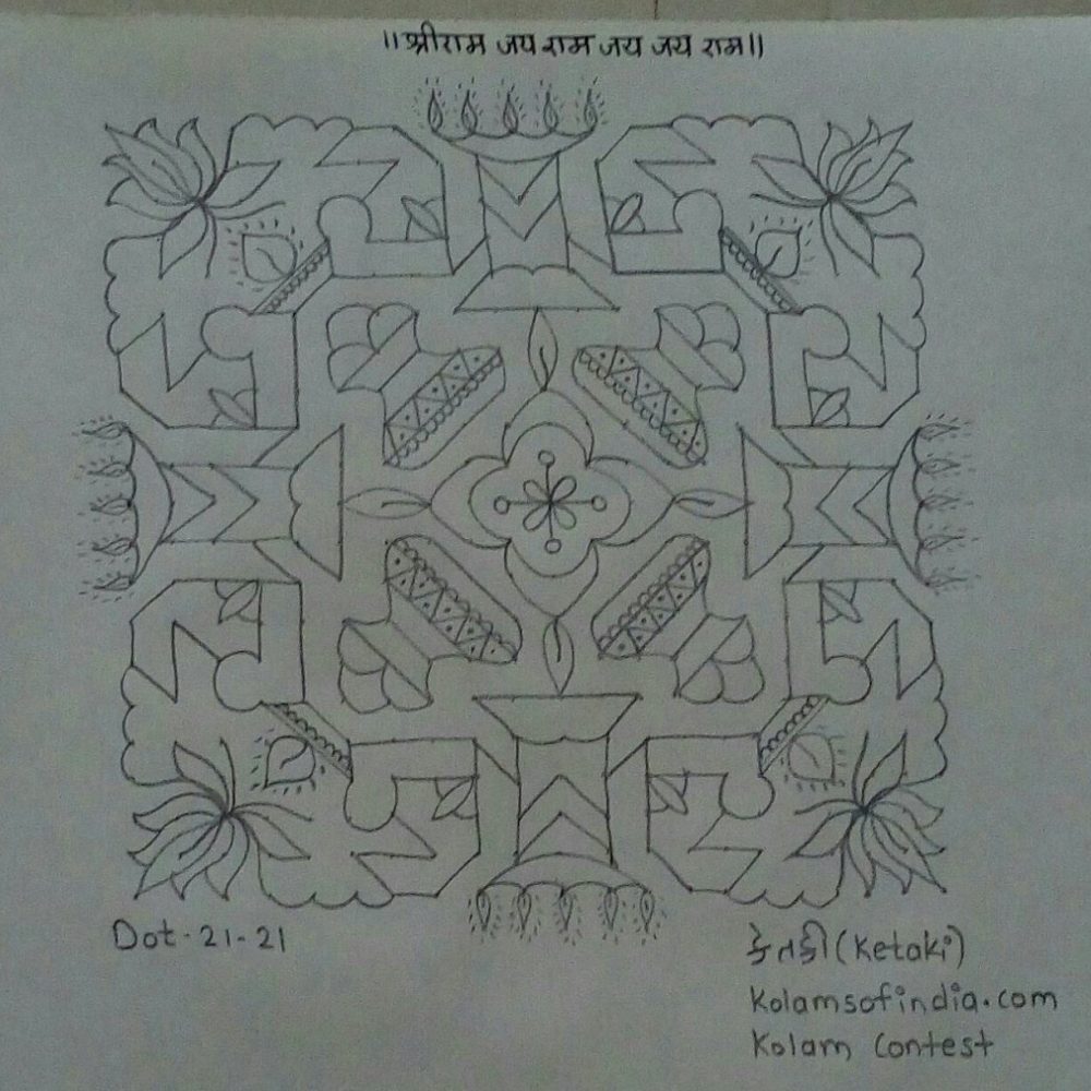 Pongal kolam. pongal paanai,muggulu, margazhi kolam, big kolam, sikku kolam, chikku kolam, neli kolam, design kolam