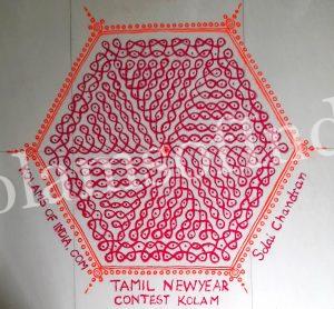 Tamil New Year kolam contest