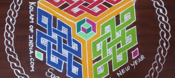21 Dots 3D Celtic Knot Kolam || 21-11 Dots Sikku kolam
